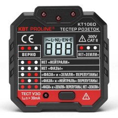 Тестер розеток КВТ KT106D «PROLINE» [79136]