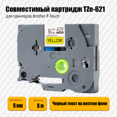 Картридж Aveza AZE-621, совместимая лента TZe-621, 9 мм, черный на желтом (аналог Brother TZe621)