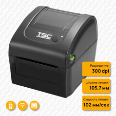 Термопринтер для этикеток TSC DA320, 300 dpi, USB, Ethernet, Wi-Fi [99-158A027-2702]