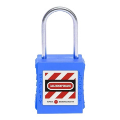 Замок блокировочный нейлоновый с тонкой стальной дужкой высотой 38 мм, Ø 4 мм, синий [gwr005PS38BLU]