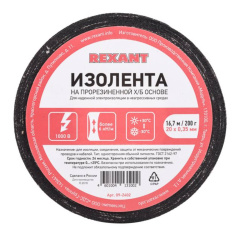 Изолента ХБ Rexant 20 мм х 0.35 мм х 16.7 м, 200 г [09-2402]