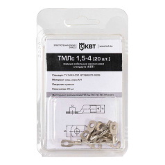Наконечник медный луженый КВТ ТМЛс 1.5-4 (20 шт) [78768]