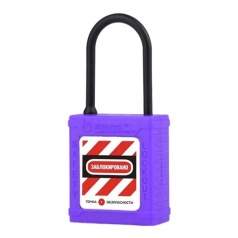 Замок блокировочный с тонкой нейлоновой дужкой, 38 мм, Ø 4 мм, пиновый цилиндр, фиолетовый [gwr005PN38PRP]