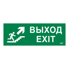 Самоклеящаяся этикетка IEK 280х100 мм, Выход/лестница вверх/фигура [LPC10-1-28-10-VLVVF]