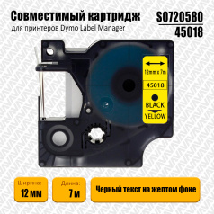 Лента совместимая Dymo S0720580/45018, 12 мм, черный на желтом
