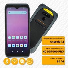 Терминал сбора данных ТСД iData T2, Android 12 с GMS, сканер 2D HD DS7000 PRO, 4+64Гб, NFC, камера 16+5Мп, защитное стекло [4696]