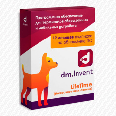 Подписка на обновления ПО DM.Основные средства: DM.Invent (LifeTime) в течение 12 месяцев