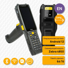 Терминал сбора данных ТСД iData K8 GUN дальнобойный, Android 12, сканер 2D Zebra4850, NFC, рукоять в комплекте [6873]