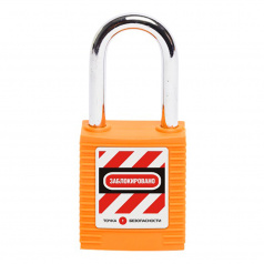 Замок блокировочный со стальной дужкой, 38 мм, Ø 6 мм, дисковый цилиндр, оранжевый [gwr001DS38ORG]