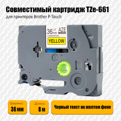 Картридж Aveza AZE-661, совместимая лента TZe-661, 36 мм, черный на желтом (аналог Brother TZe661)