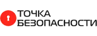Точка Безопасности