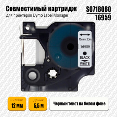 Лента совместимая Dymo S0718060/16959, 12 мм, черный на белом