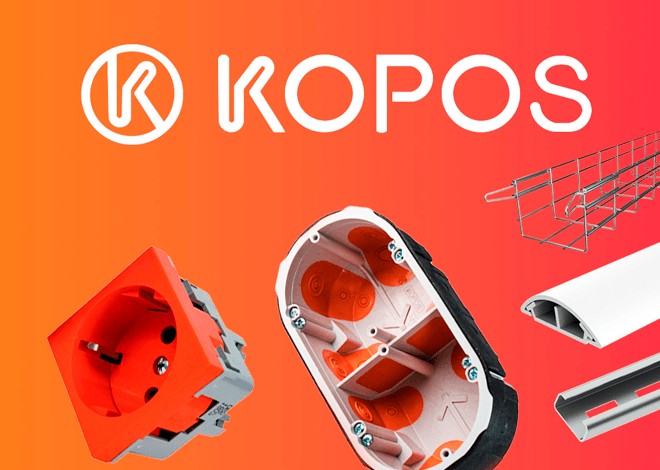 Kopos – надёжный производитель электромонтажных изделий!