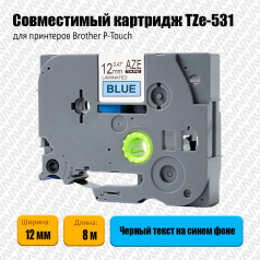 Картридж Aveza AZE-531, совместимая лента TZe-531, 12 мм, черный на синем (аналог Brother TZe531)
