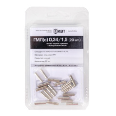 Гильза медная луженая с технологическим окном КВТ ГМЛ(о)-0.34/1.5 (20 шт) [78775]