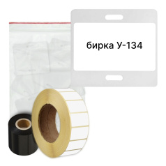 Комплект 3 в 1 №1 для силового кабеля до 1000В: квадратная кабельная бирка У134, этикетка ПП 47х35 мм и риббон 50 м