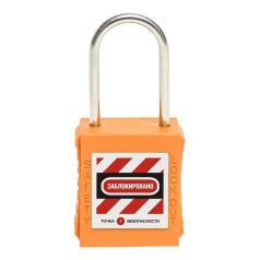 Замок блокировочный нейлоновый с тонкой стальной дужкой высотой 38 мм, Ø 4 мм, оранжевый [gwr005PS38ORG]