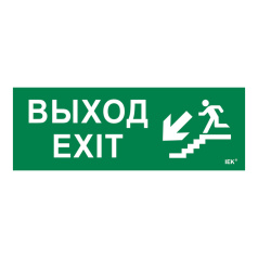 Самоклеящаяся этикетка IEK 280х100 мм, Выход/лестница вниз/фигура [LPC10-1-28-10-VLVNF]