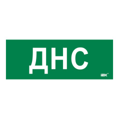 Самоклеящаяся этикетка IEK 350х130 мм, ДНС [LPC10-2-35-13-DNS]