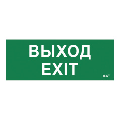 Самоклеящаяся этикетка IEK 240х90 мм, Выход-EXIT [LPC10-1-24-09-VYHD]