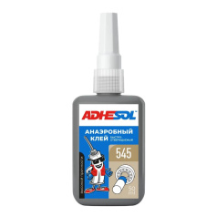 Анаэробный вал-втулочный фиксатор Adhesol AA 545 быстроотверждаемый, высокой прочности, 50 мл
