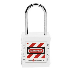 Замок блокировочный нейлоновый с тонкой стальной дужкой высотой 38 мм, Ø 4 мм, белый [gwr005PS38WHT]