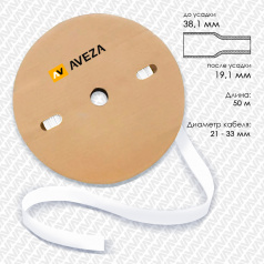 Термоусадочная трубка плоская для печати ТУТнг-LSZH 2/1 для провода 21-33 мм, белая, рулон 50 м