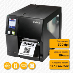 Термотрансферный принтер Godex ZX-1300i+ RFID [ZX1300i+ RFID]
