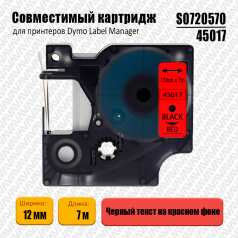 Лента совместимая Dymo S0720570/45017, 12 мм, черный на красном