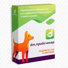 Программное обеспечение для ТСД DM.Прайсчекер, подписка на 12 месяцев