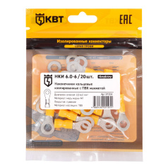 Наконечник кольцевой изолированный КВТ НКИ 6.0-6 (20 шт) [91004]