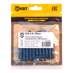 Гильза соединительная изолированная КВТ ГСИ 2.5 (20 шт) [91017]