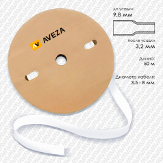 Термоусадочная трубка плоская для печати ТУТнг-LSZH 3/1 для провода 3.5-8 мм, белая, рулон 50 м