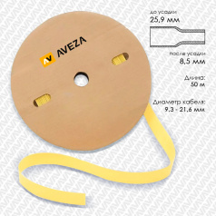 Термоусадочная трубка плоская для печати ТУТнг-LSZH 3/1 для провода 9.3-21.6 мм, желтая, рулон 50 м