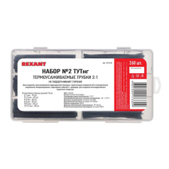 Набор № 2 термоусаживаемых трубок Rexant ТУТнг черная (260 шт) [29-0132]