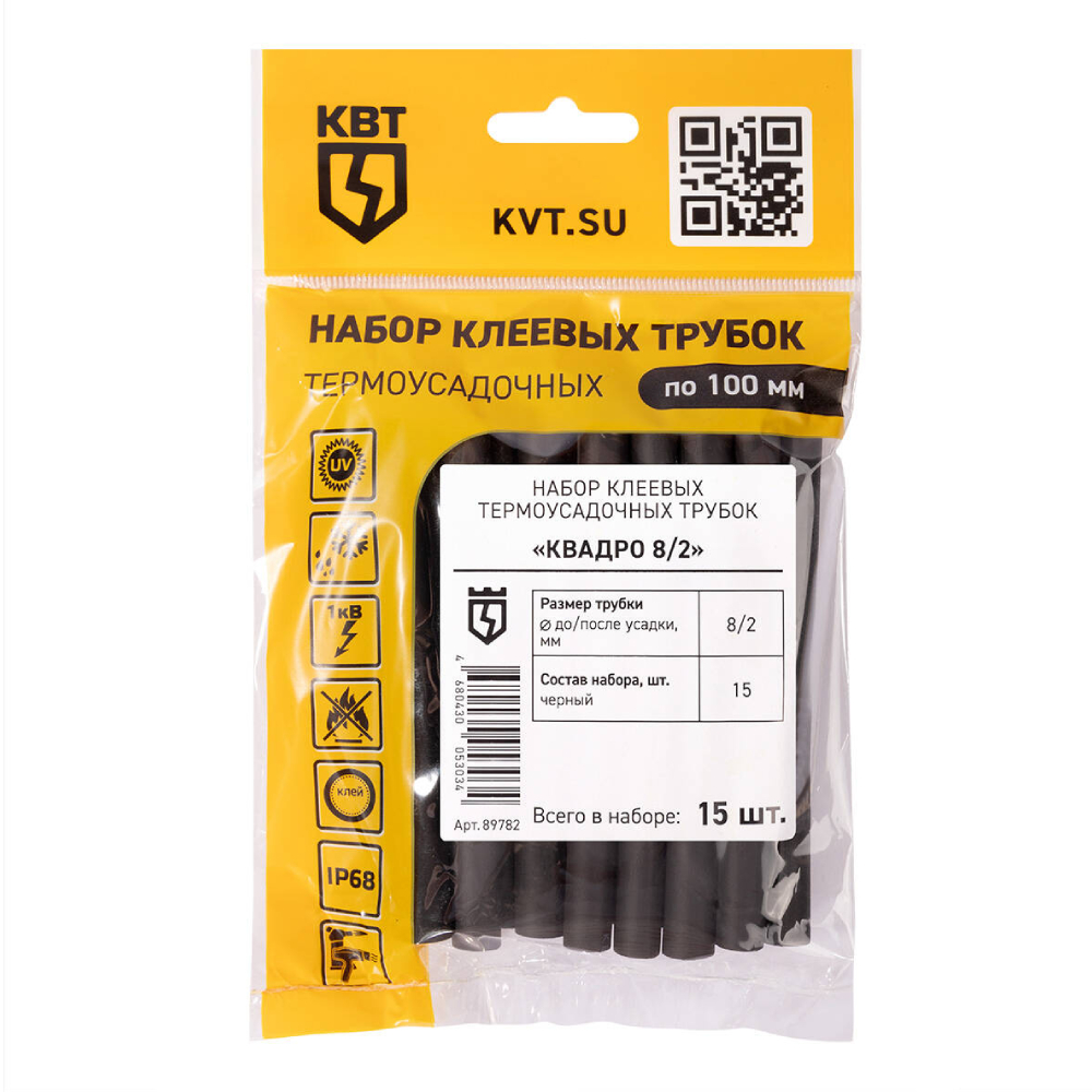 Набор термоусадочных трубок КВТ Квадро 8/2 [89782]