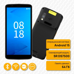 Терминал сбора данных ТСД iData T5, Android 15 (AER), сканер 2D SR DS7500, 6+64Гб, 5100мАч, камера 16Мп+8Мп, NFC [10079]