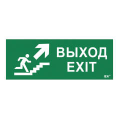 Самоклеящаяся этикетка IEK 350х130 мм, Выход/лестница вверх/фигура [LPC10-1-35-13-VLVVF]